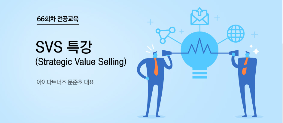 66회차 전공교육 이미지